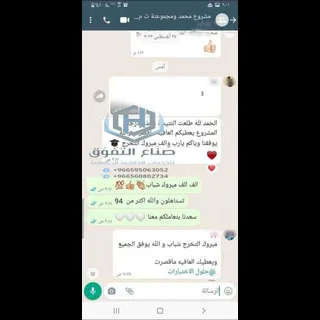 مشروع تخرج - جامعة ميدأوشن حصل على تقييم ممتاز بمساعدة منصة صناع التفوق