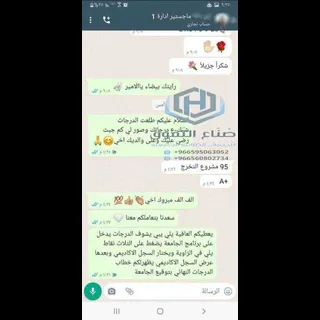 مشروع تخرج في ماجستير الإدارة جامعة ميدأوشن حصل على درجة ممتاز